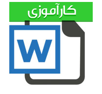 گزارش كارآموزی رشته صنایع و معماری با عنوان پارچه